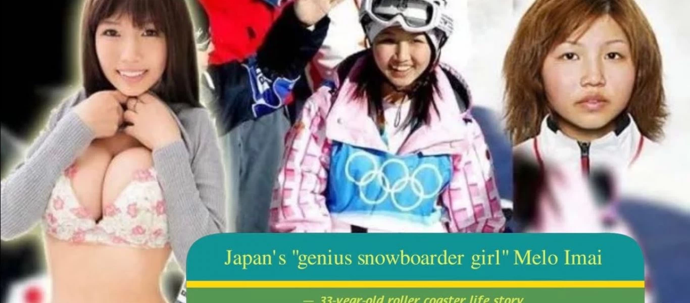 Η πρώην Ολυμπιονίκης του snowboard Μέλο Ιμάι που τα άφησε όλα για να παίξει σε ταινίες για ενήλικες